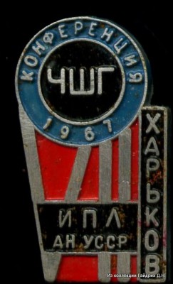 Харьков научный 5.jpg