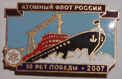 50 лет победы 2007.jpg