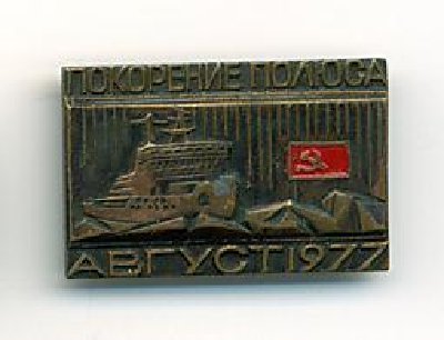  август 1977 г.JPG