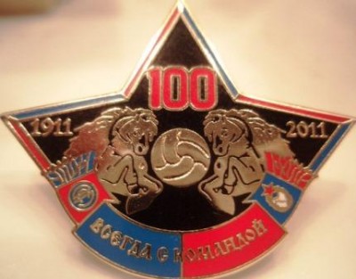 ЦСКА 1911-2011.jpg