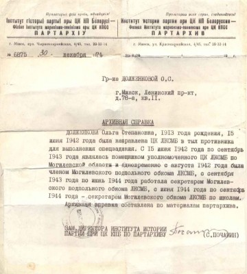 долженкова 1.jpg