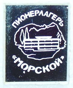 «Морской».jpg
