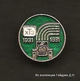Трудовой Харьков 002.jpg