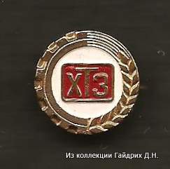 Трудовой Харьков 002-1.jpg