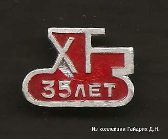 Трудовой Харьков 003.jpg