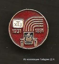 Трудовой Харьков 003-1.jpg