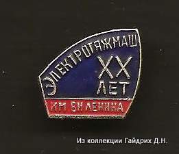 Трудовой Харьков 003-8.jpg