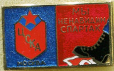 ЦСКА.jpg