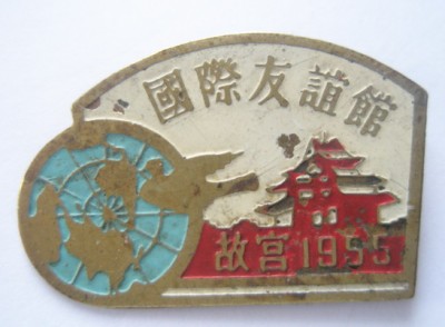 Китай 1955.jpg