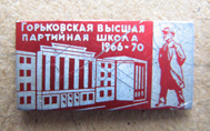 Н.Н. гвпш1.jpg