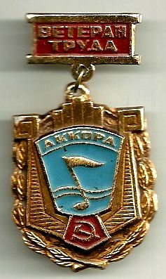 аккорд.jpg