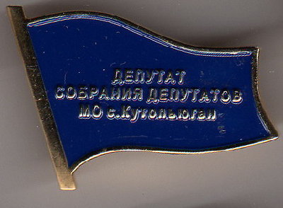  п Кутопьюган.jpg