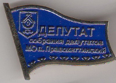  п Правохеттинский Надым рн.jpg