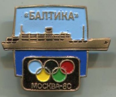 БАЛТИКА-самораскраска....jpg