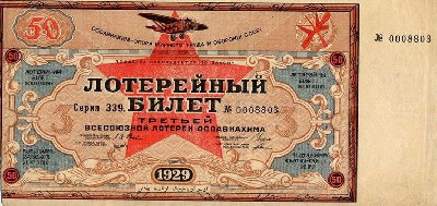 osoaviakhim_29.jpg
