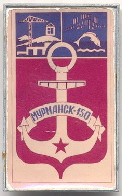Murmansk 150.jpg