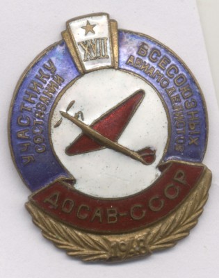 Авиамод 1948.jpg