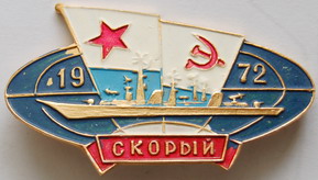 БПК -СКОРЫЙ-2.jpg