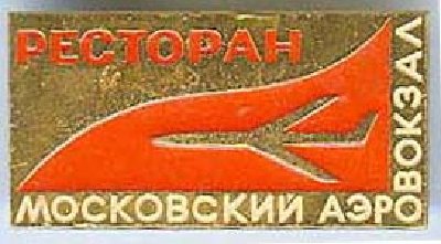 Aerov-1.jpg