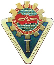 АТПП.JPG