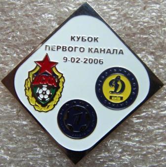 ЦСКА-Динамо Киев.jpg