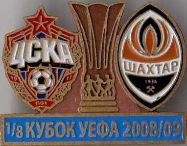 ЦСКА-Шахтёр.jpg