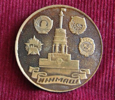 Иж 20 лет автопроизв (1).JPG