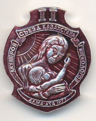 Alma-ata 1977.jpg