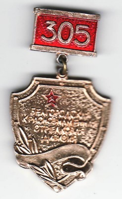 305 белгородская ксд.jpg