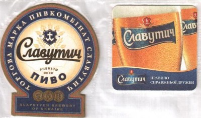 Славутич1-1.jpg