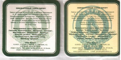 Вятич1-2.jpg