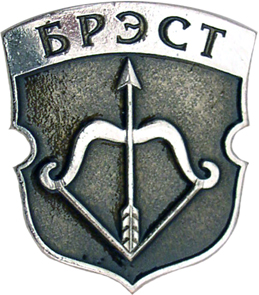 Брест 1.jpg