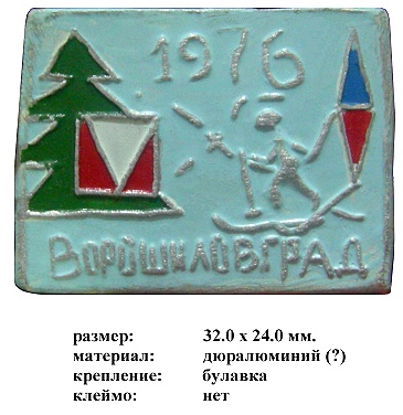 Orientirovanie1976.JPG
