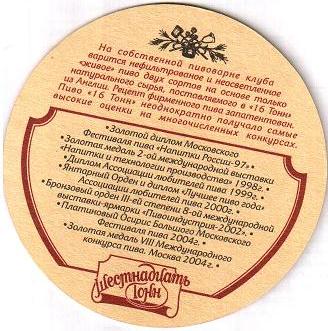 16 тонн1-2.jpg