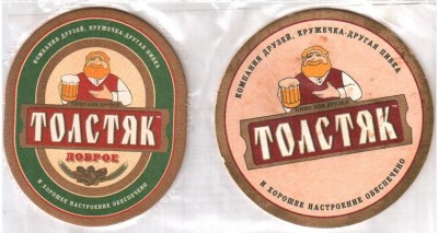 толстяк.jpg