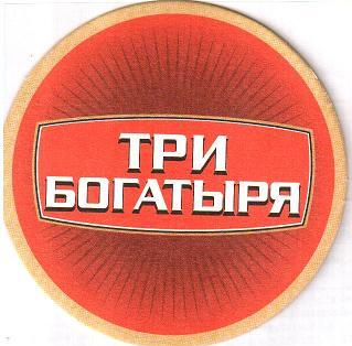 три богатыря 1-2.jpg