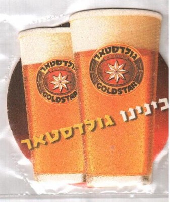 Goldstar1-2.jpg