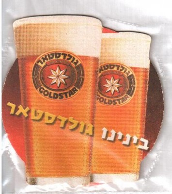 Goldstar1-1.jpg