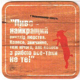 Velkopopovicky kozel5-2.jpg