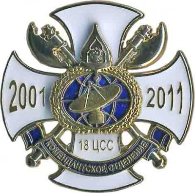 70822  10л комендатуре.jpg