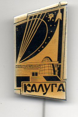 Калуга001.jpg