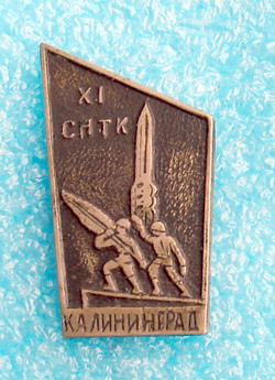 СНТК11.jpg