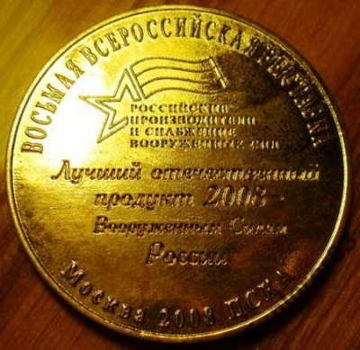медаль.jpg