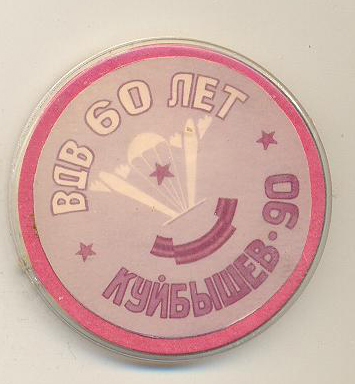 ВДВ.jpg