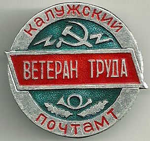 почтамт.jpg