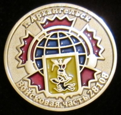 ГРУ ВЧ 28108 ав.jpg