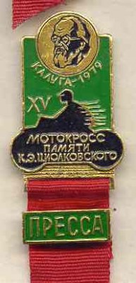 XV мотокросс.jpg
