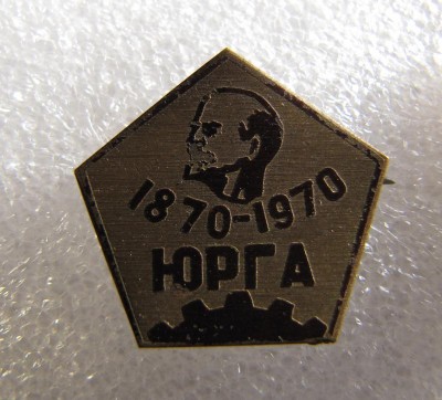 ЮРГА.jpg