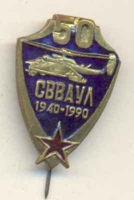 СВАУУЛ 50 щит.jpg