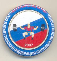 штанга федерация.jpg